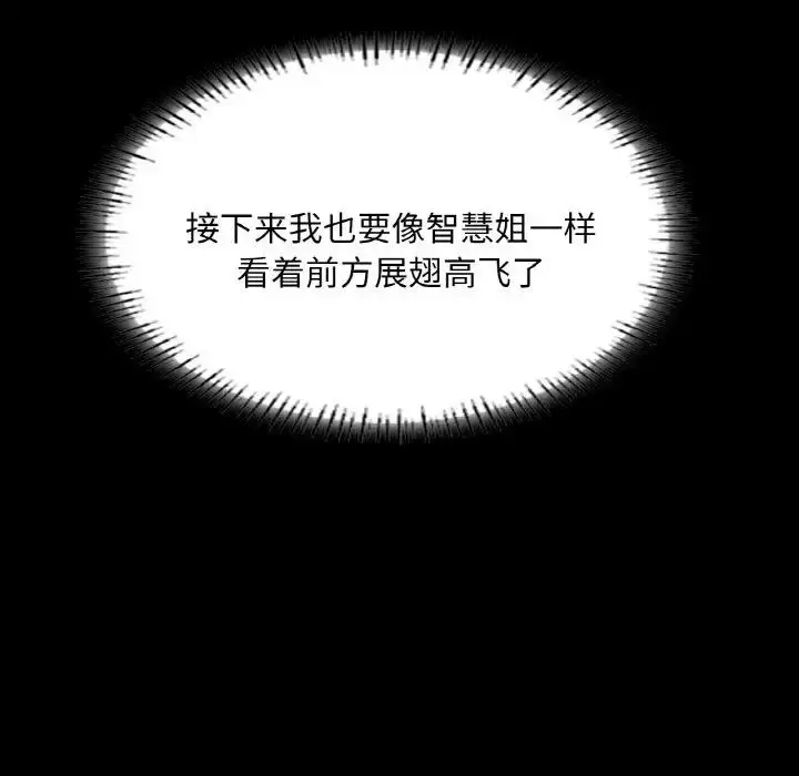漫画《在学校达咩！》第23话第23张图