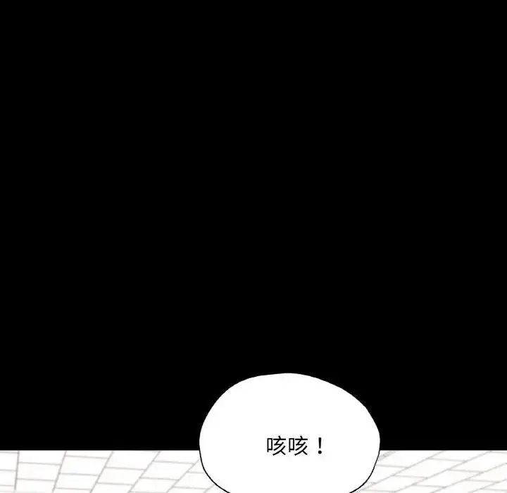 漫画《在学校达咩！》第23话第24张图