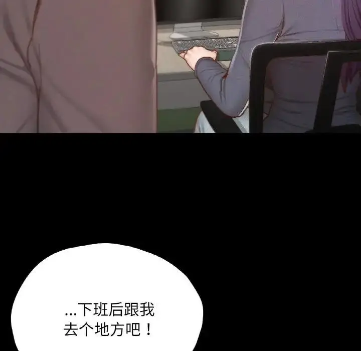漫画《在学校达咩！》第23话第28张图