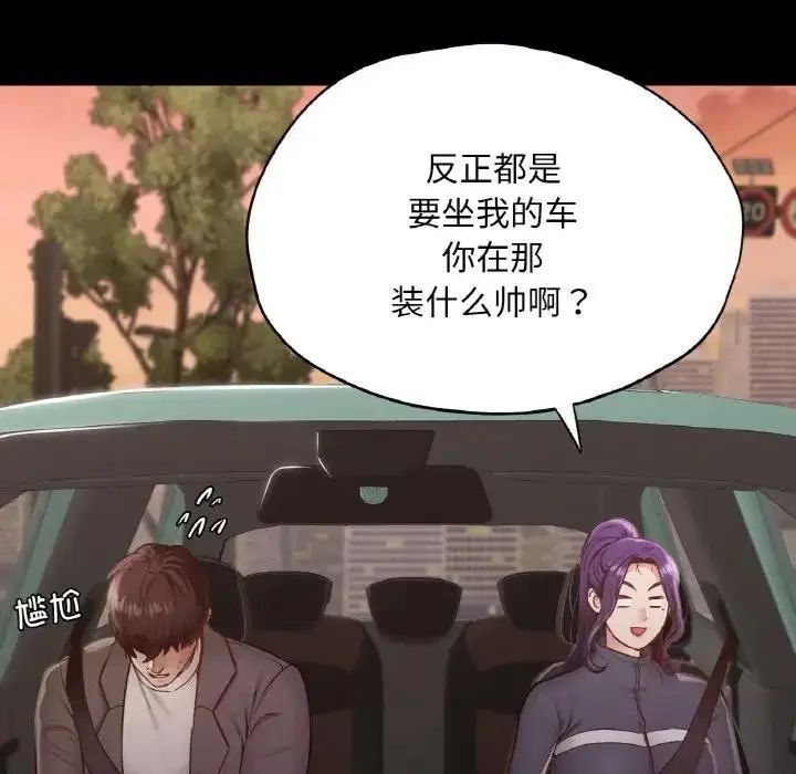 漫画《在学校达咩！》第23话第33张图