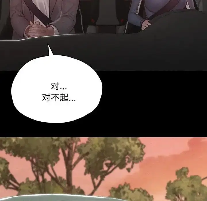 漫画《在学校达咩！》第23话第34张图