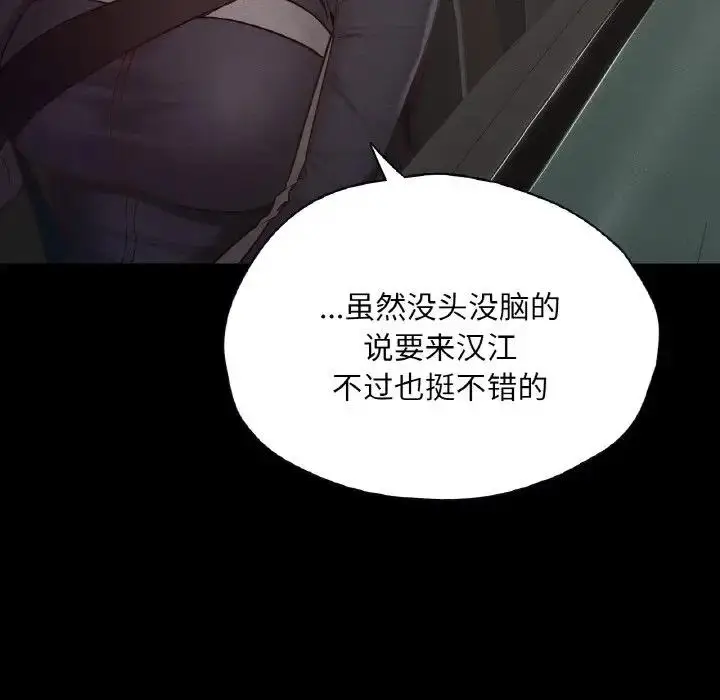 漫画《在学校达咩！》第23话第36张图