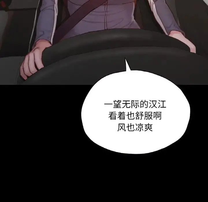 漫画《在学校达咩！》第23话第40张图