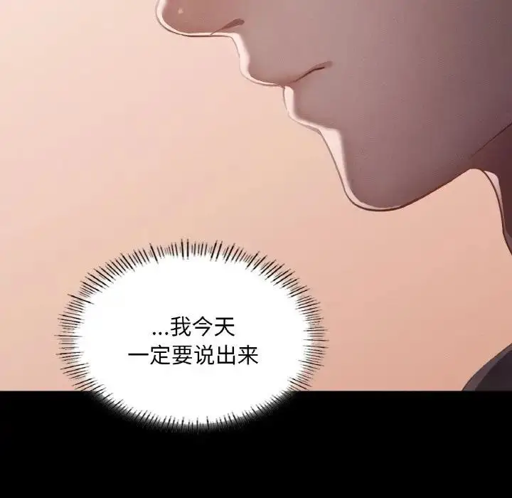 漫画《在学校达咩！》第23话第44张图