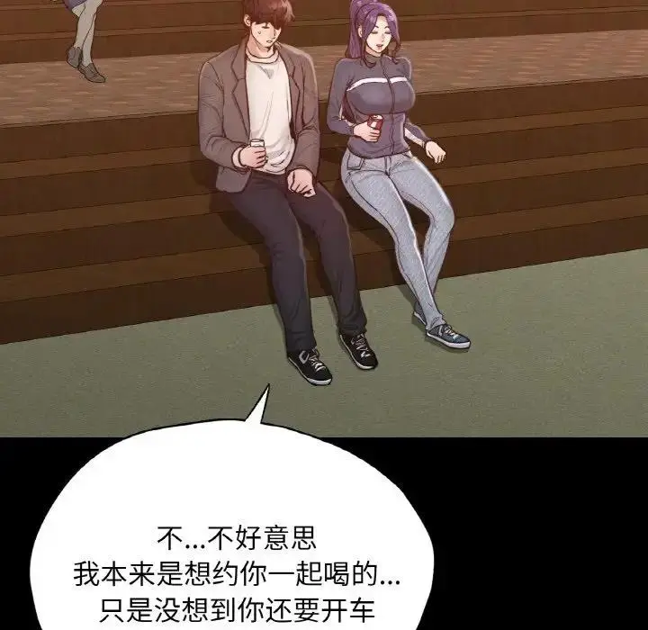 漫画《在学校达咩！》第23话第53张图