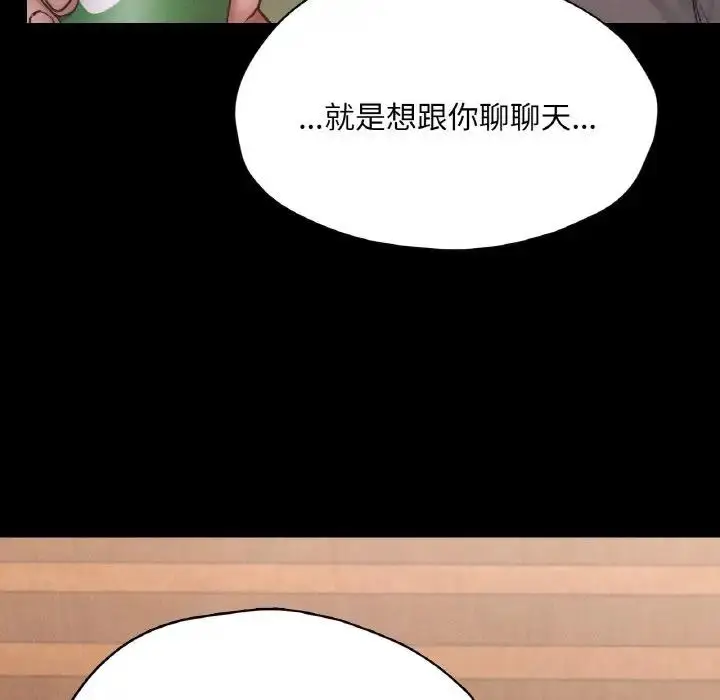 漫画《在学校达咩！》第23话第58张图