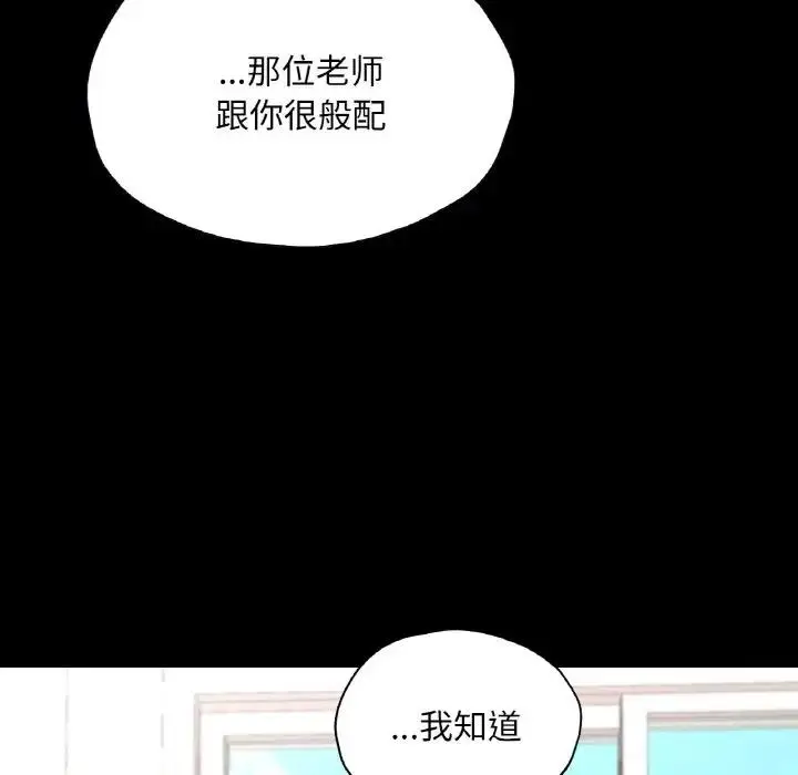 漫画《在学校达咩！》第23话第6张图