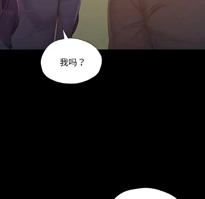 漫画《在学校达咩！》第23话第63张图