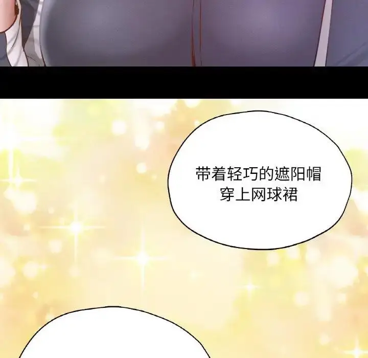 漫画《在学校达咩！》第23话第68张图