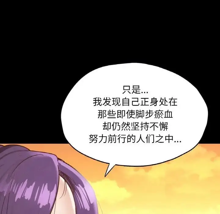 漫画《在学校达咩！》第23话第73张图