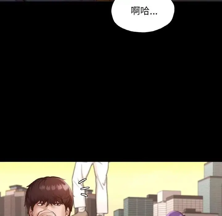 漫画《在学校达咩！》第23话第80张图