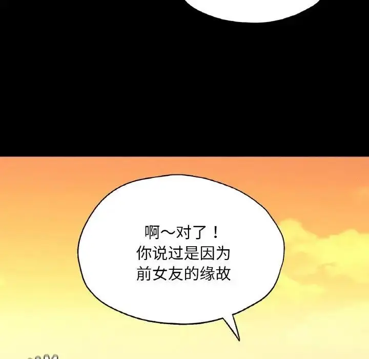 漫画《在学校达咩！》第23话第82张图