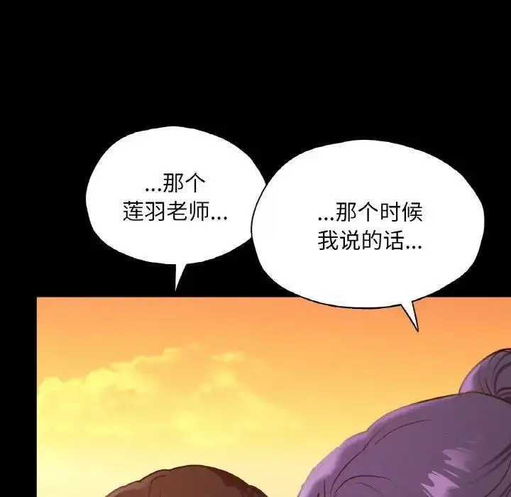 漫画《在学校达咩！》第23话第89张图