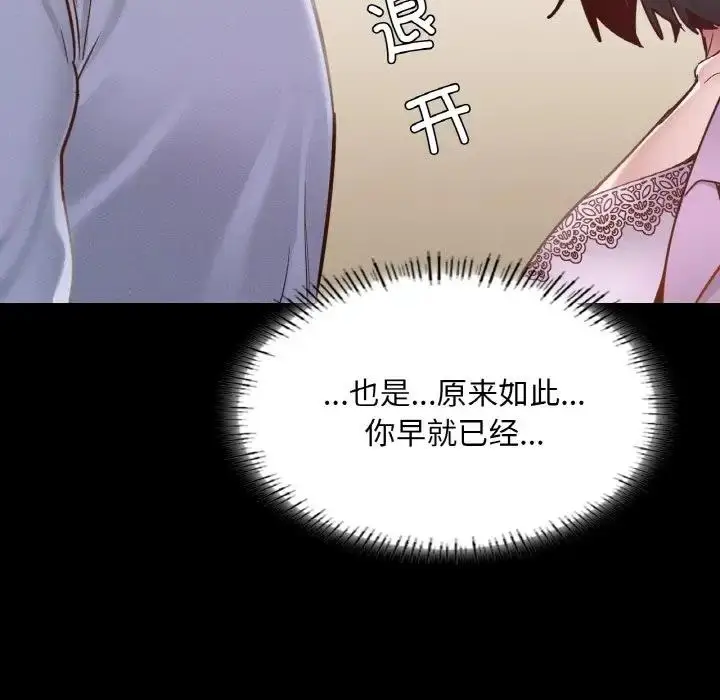 漫画《在学校达咩！》第23话第9张图