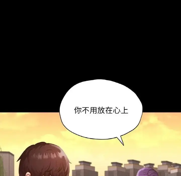 漫画《在学校达咩！》第23话第91张图