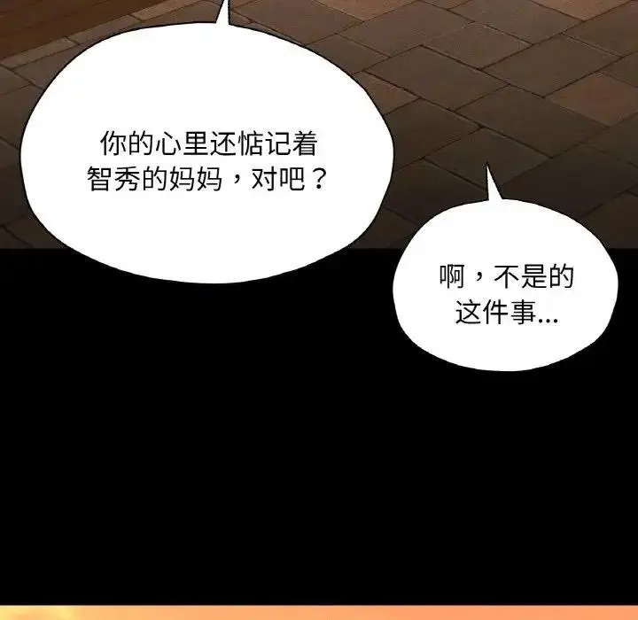 漫画《在学校达咩！》第23话第97张图