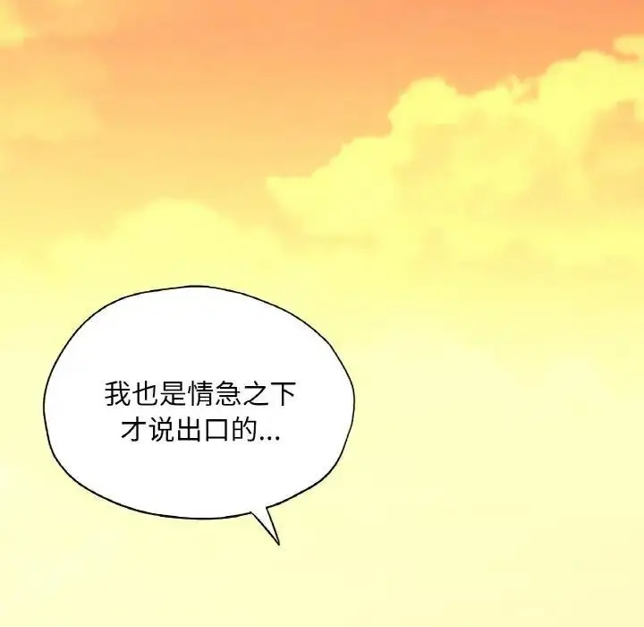 漫画《在学校达咩！》第23话第98张图
