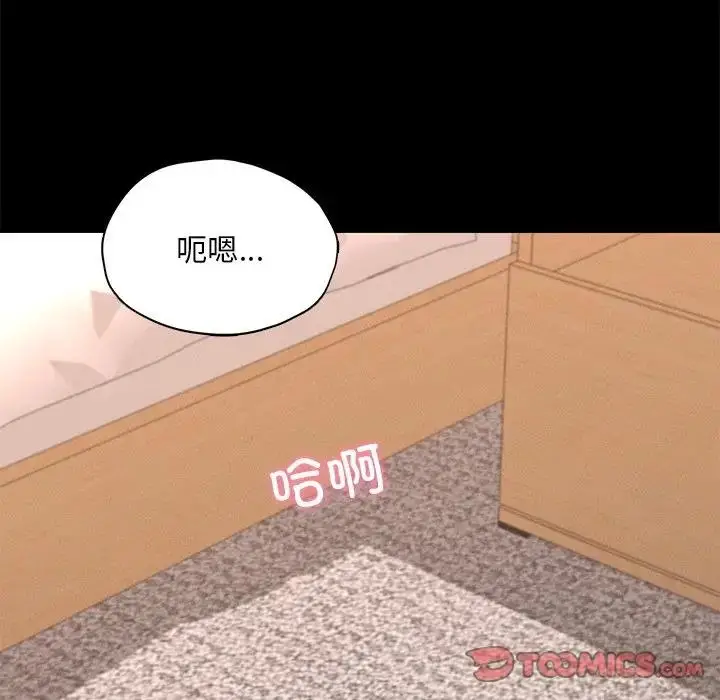 漫画《在学校达咩！》第24话第102张图