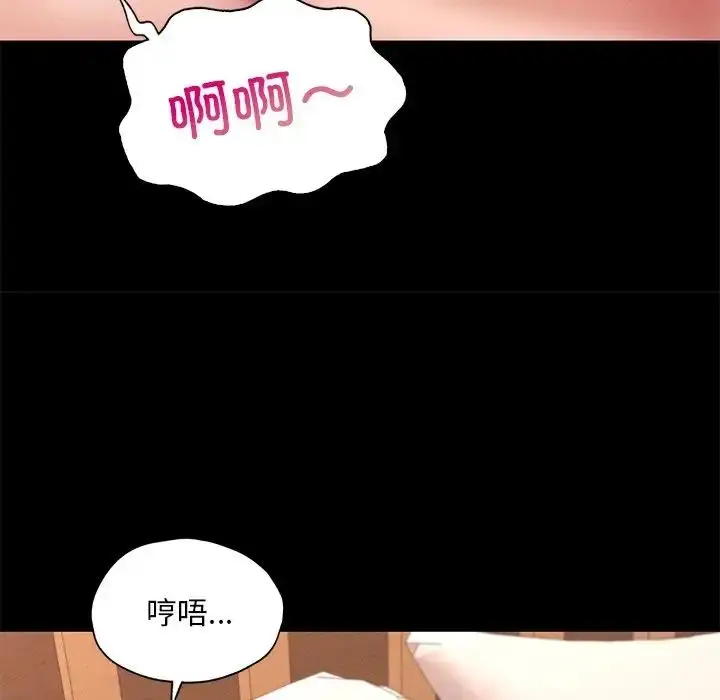 漫画《在学校达咩！》第24话第106张图