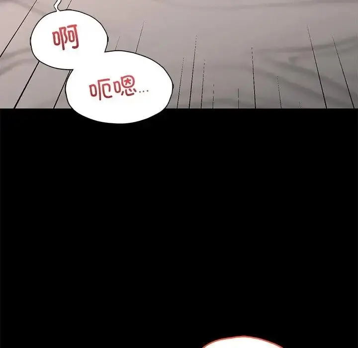 漫画《在学校达咩！》第24话第113张图
