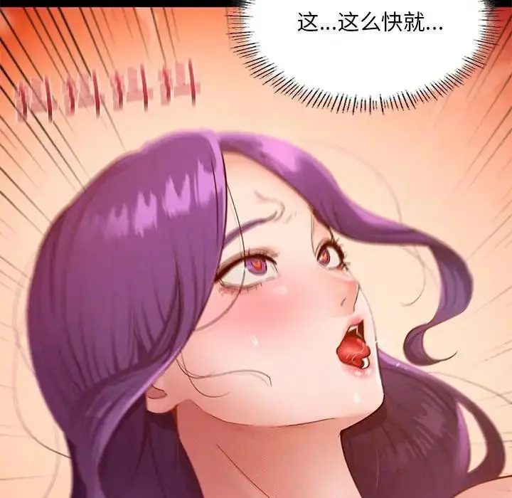 漫画《在学校达咩！》第24话第128张图