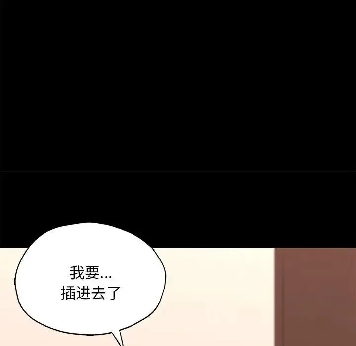 漫画《在学校达咩！》第24话第136张图