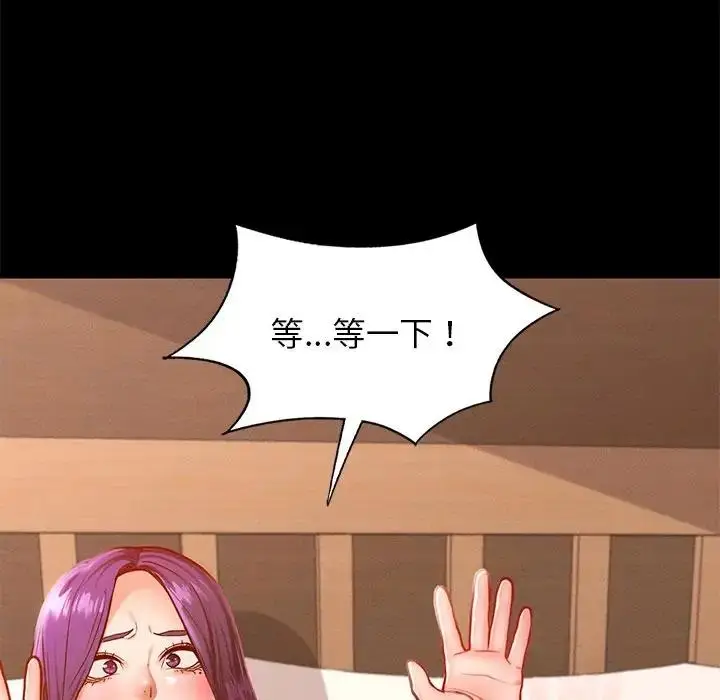 漫画《在学校达咩！》第24话第140张图