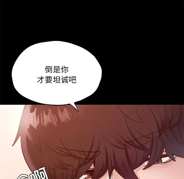 漫画《在学校达咩！》第24话第150张图
