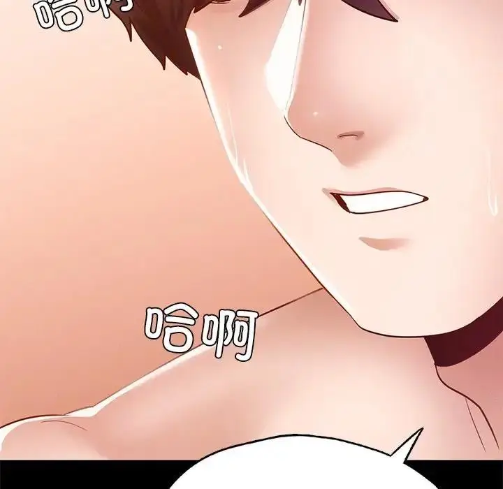漫画《在学校达咩！》第24话第151张图