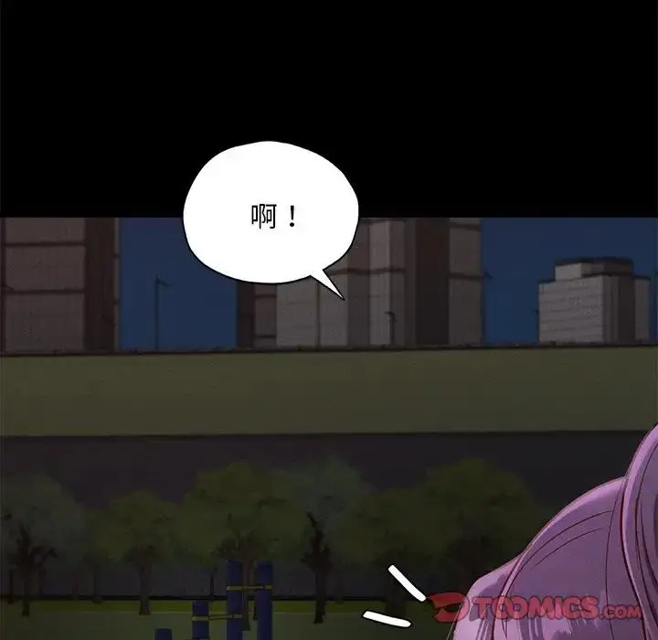 漫画《在学校达咩！》第24话第21张图