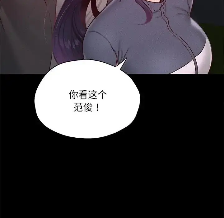 漫画《在学校达咩！》第24话第24张图