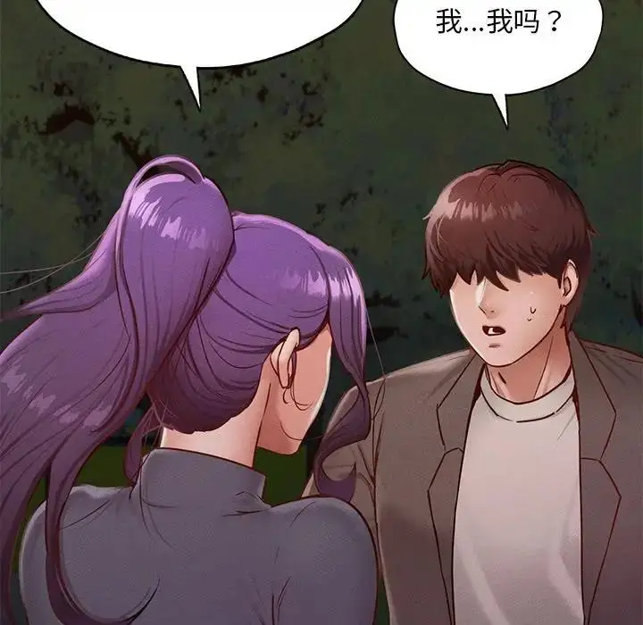 漫画《在学校达咩！》第24话第33张图