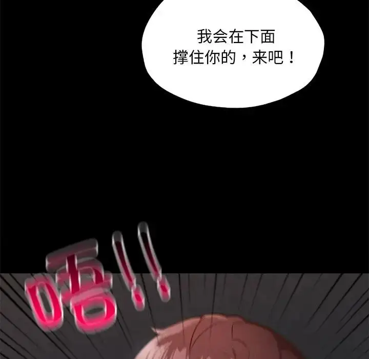 漫画《在学校达咩！》第24话第38张图