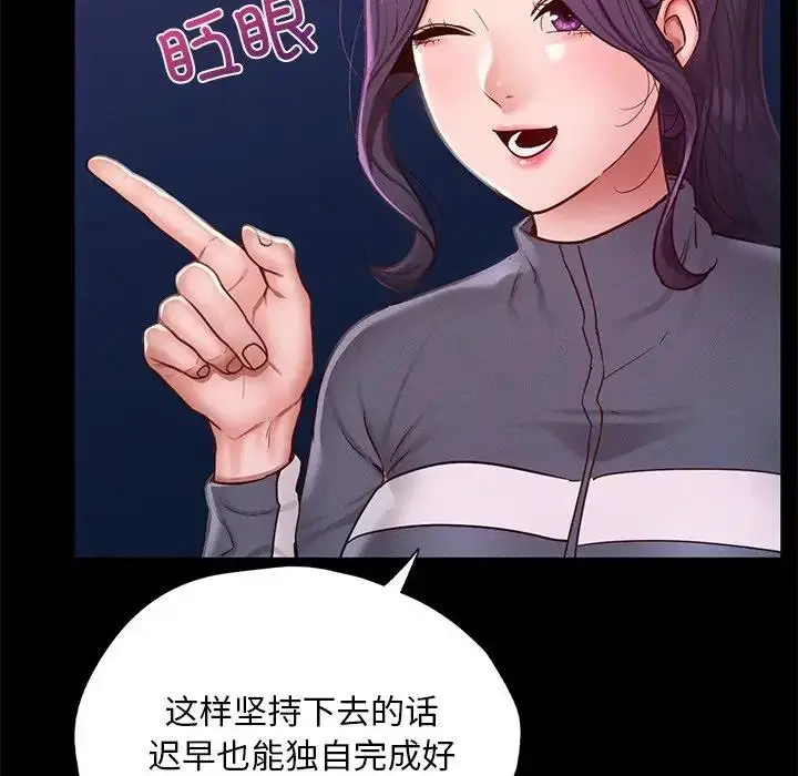 漫画《在学校达咩！》第24话第49张图