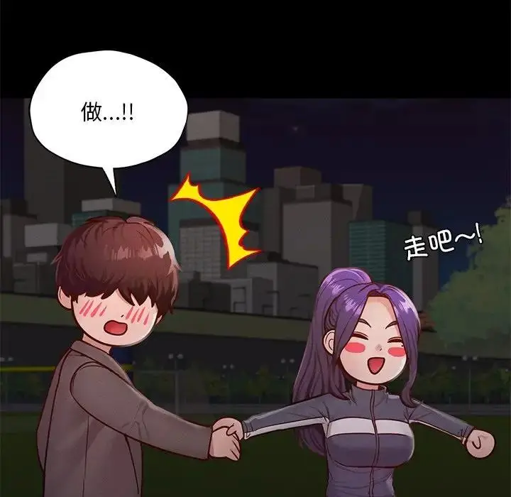 漫画《在学校达咩！》第24话第64张图