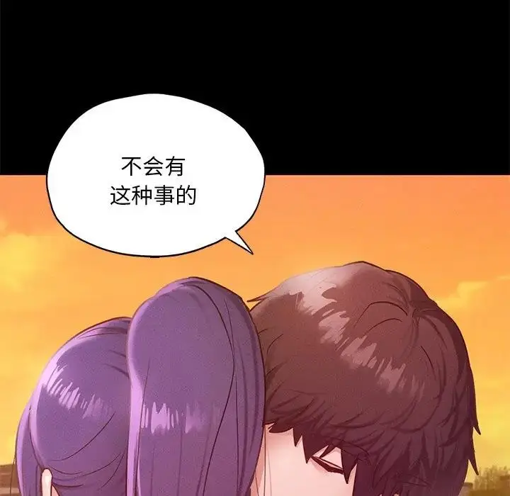 漫画《在学校达咩！》第24话第7张图