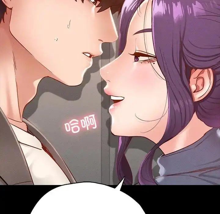 漫画《在学校达咩！》第24话第76张图