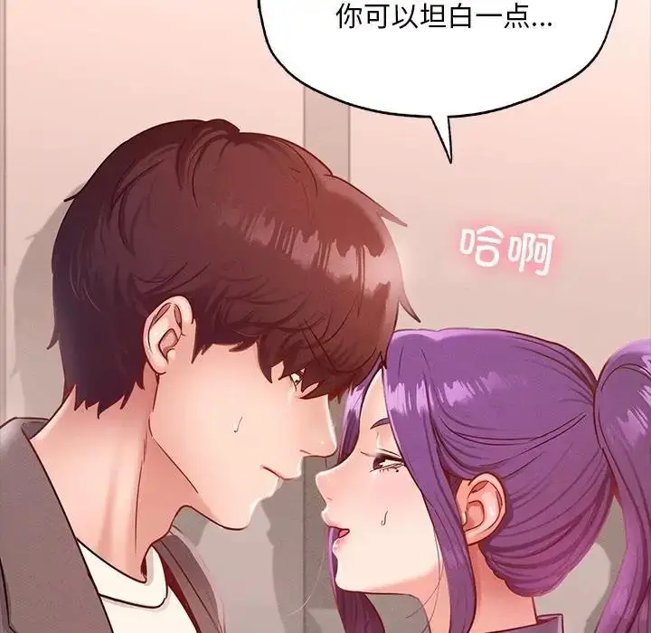 漫画《在学校达咩！》第24话第78张图
