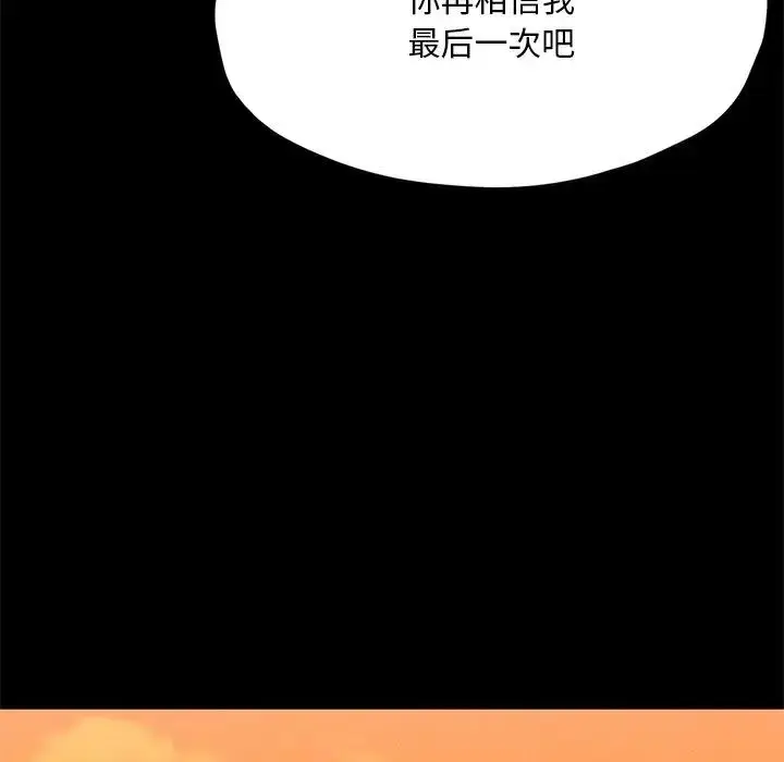 漫画《在学校达咩！》第24话第9张图