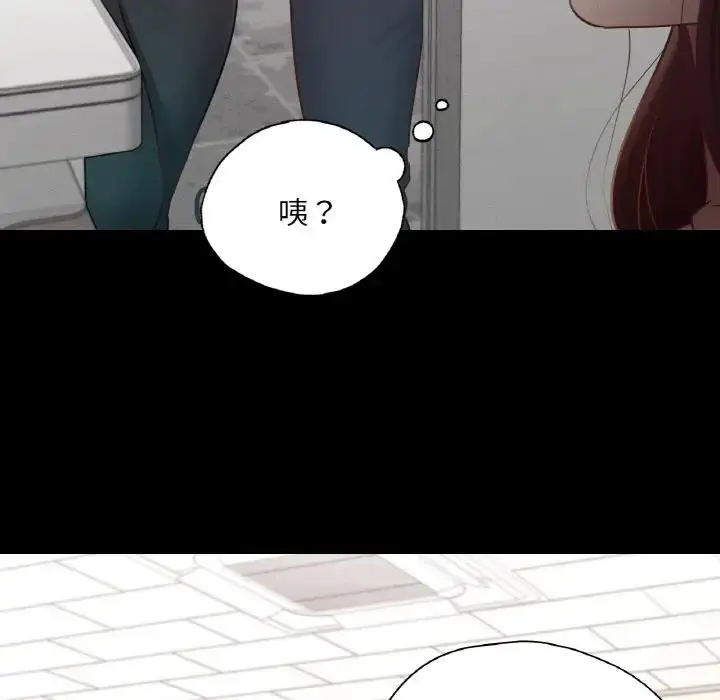 漫画《在学校达咩！》第25话第107张图
