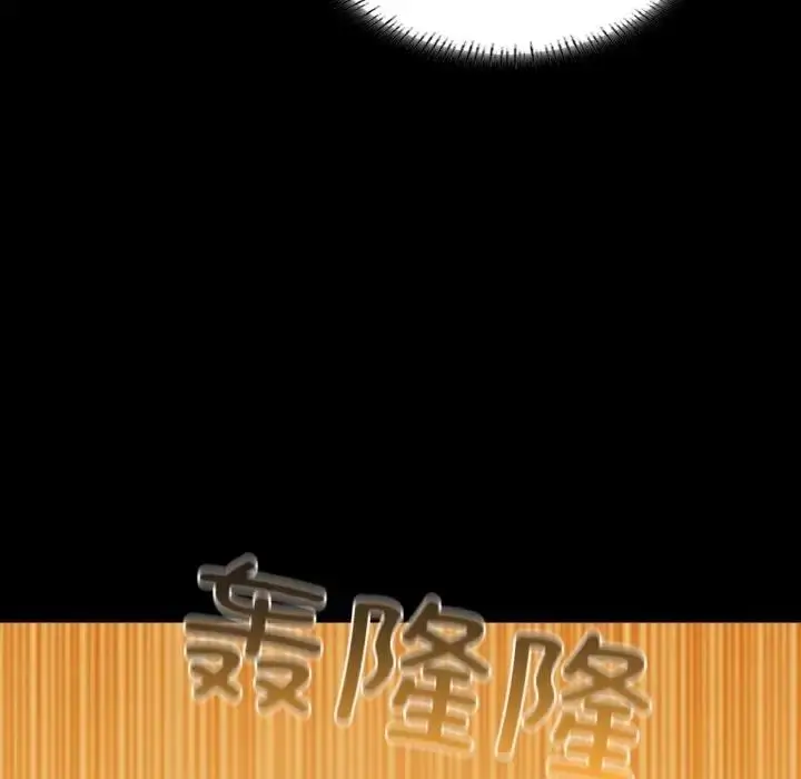 漫画《在学校达咩！》第25话第113张图