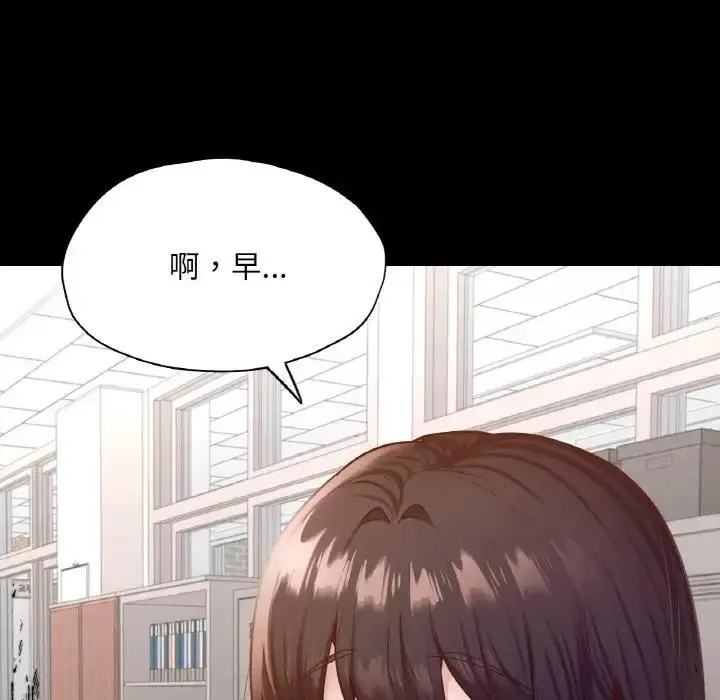 漫画《在学校达咩！》第25话第119张图