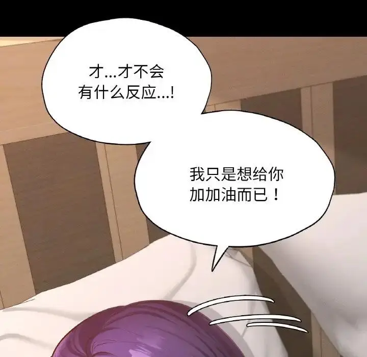 漫画《在学校达咩！》第25话第13张图