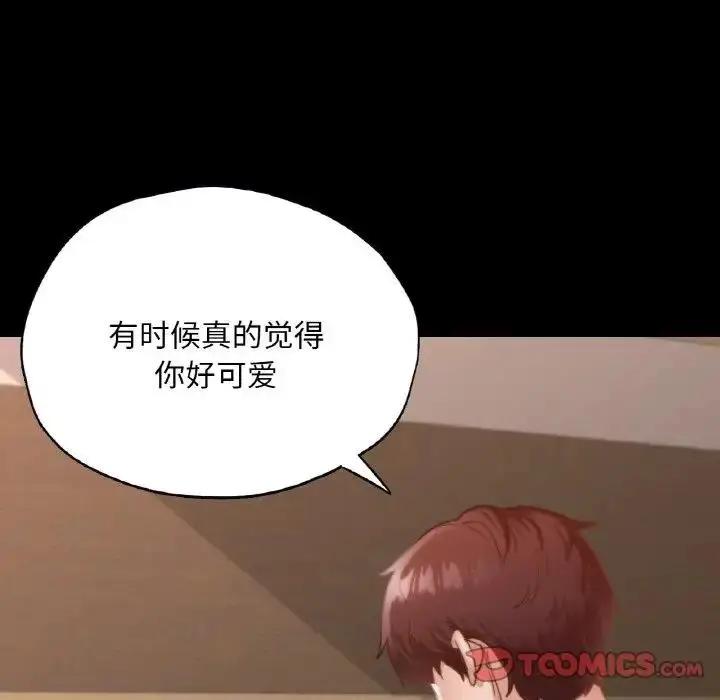 漫画《在学校达咩！》第25话第15张图
