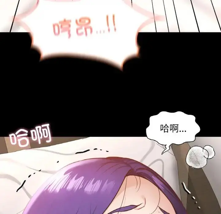 漫画《在学校达咩！》第25话第23张图