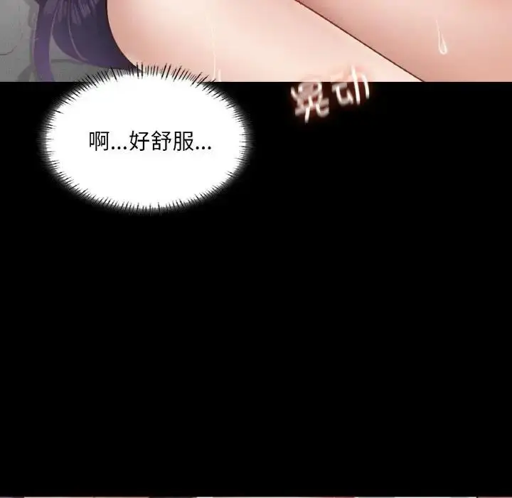 漫画《在学校达咩！》第25话第32张图
