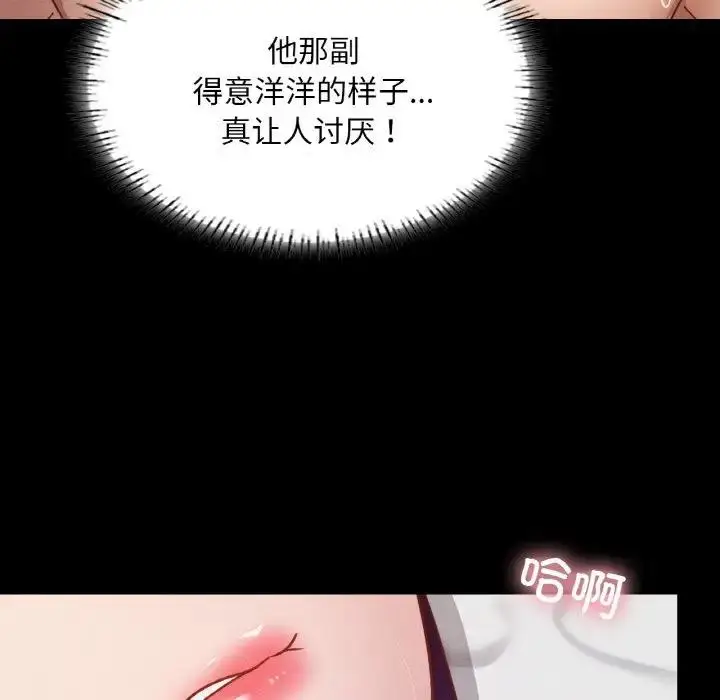 漫画《在学校达咩！》第25话第37张图