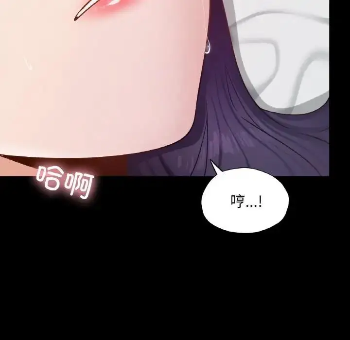 漫画《在学校达咩！》第25话第38张图