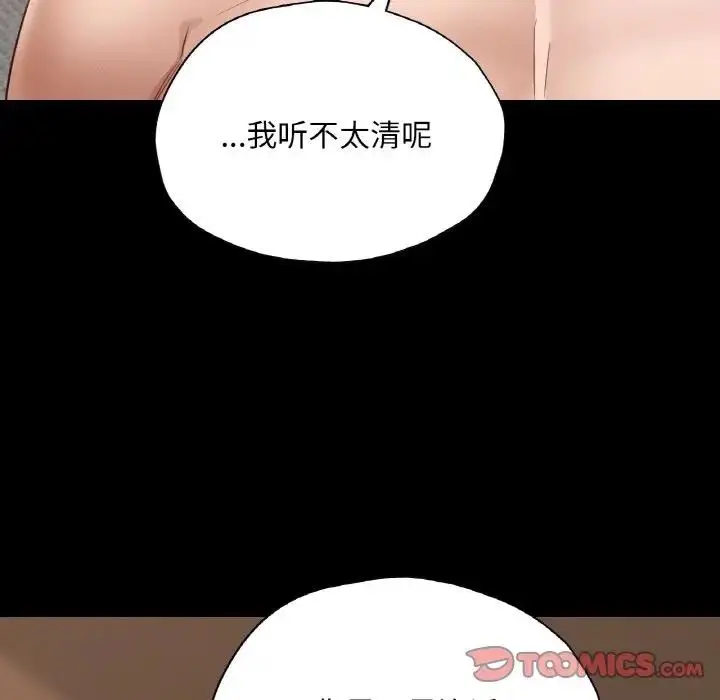 漫画《在学校达咩！》第25话第45张图