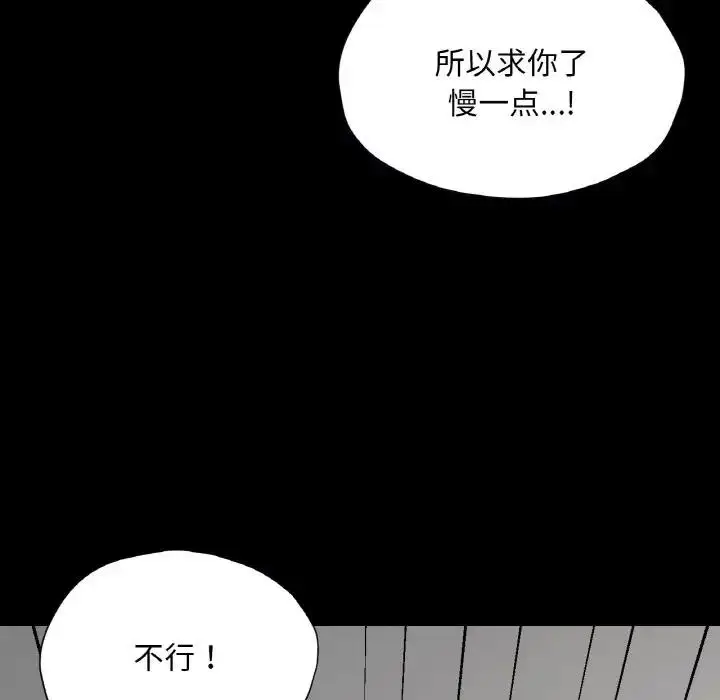 漫画《在学校达咩！》第25话第60张图